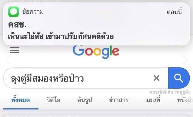 แอบมองเธออยู่น่ะจ๊ะ ~ กับมีมแอบดูข้อมูลโดยคุณลุง TU48 สุดน่ารัก