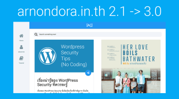 arnondora.in.th 3.0 ยกเครื่องใหม่ไฉไลกว่าเดิม