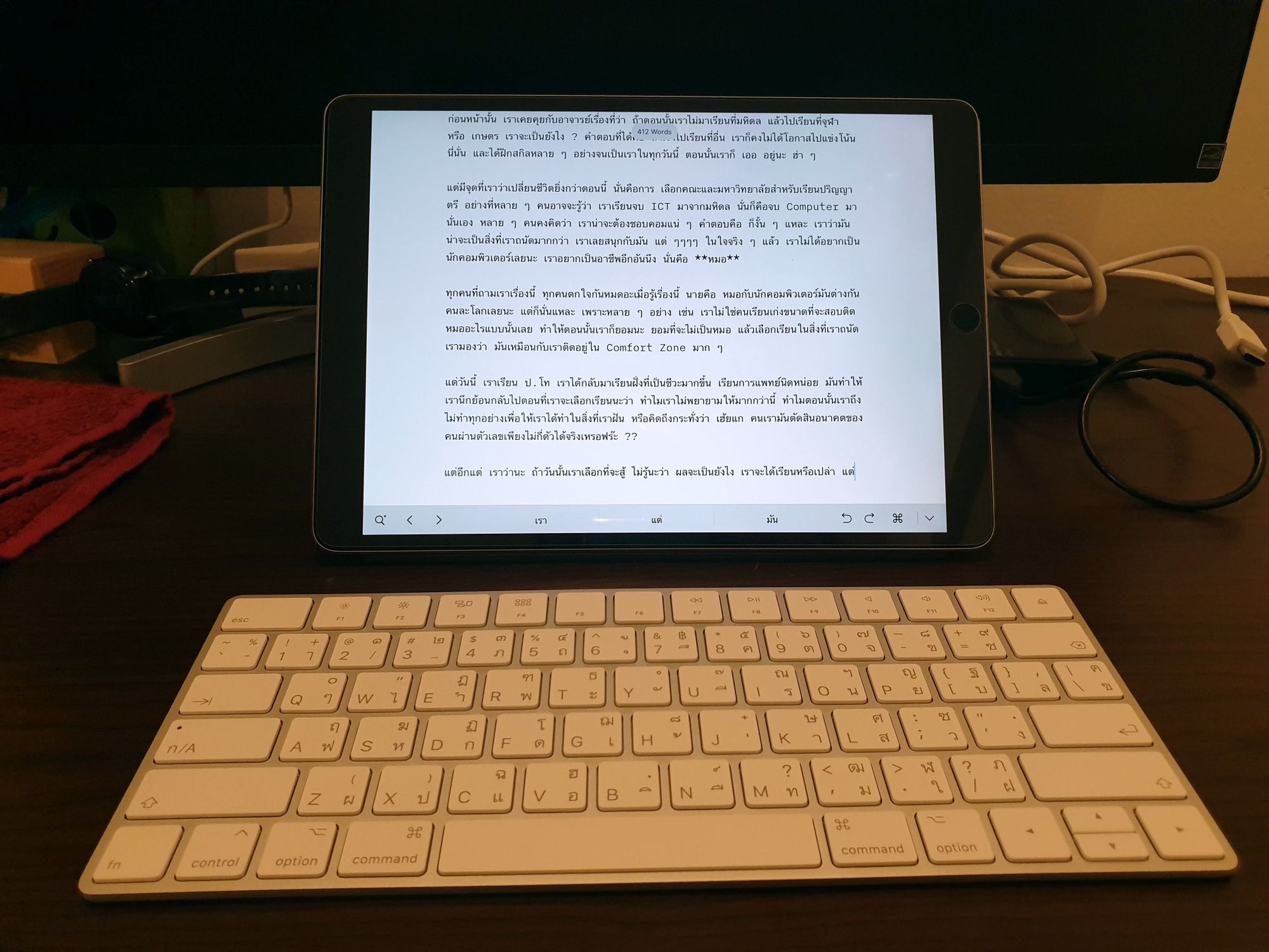 เมื่อ Apple Smart Keyboard เราพัง และตอนรับ Apple Magic Keyboard