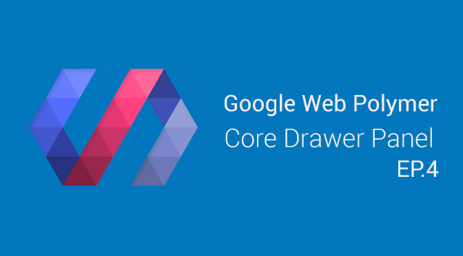 Google Web Polymer - Core Drawer Panel อะไรของมันแว๊! (EP.4)