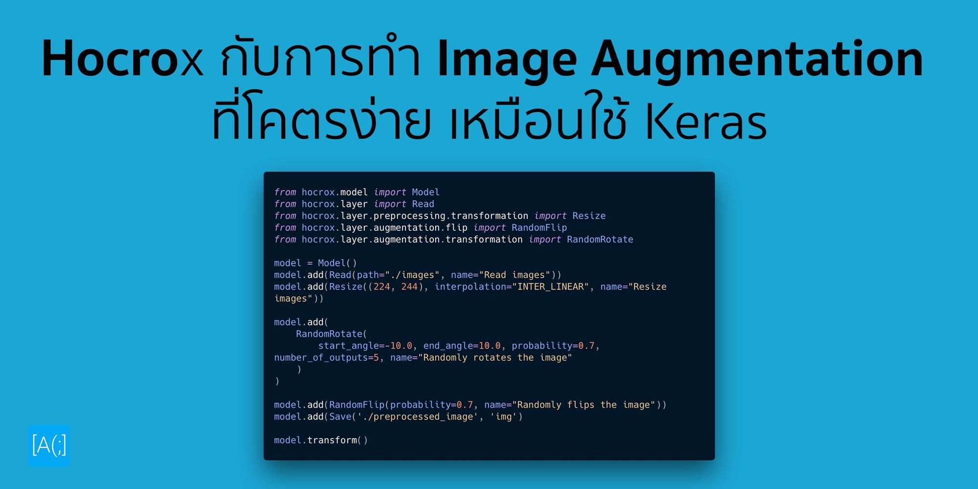 Hocrox กับการทำ Image Augmentation ที่โคตรง่าย เหมือนใช้ Keras