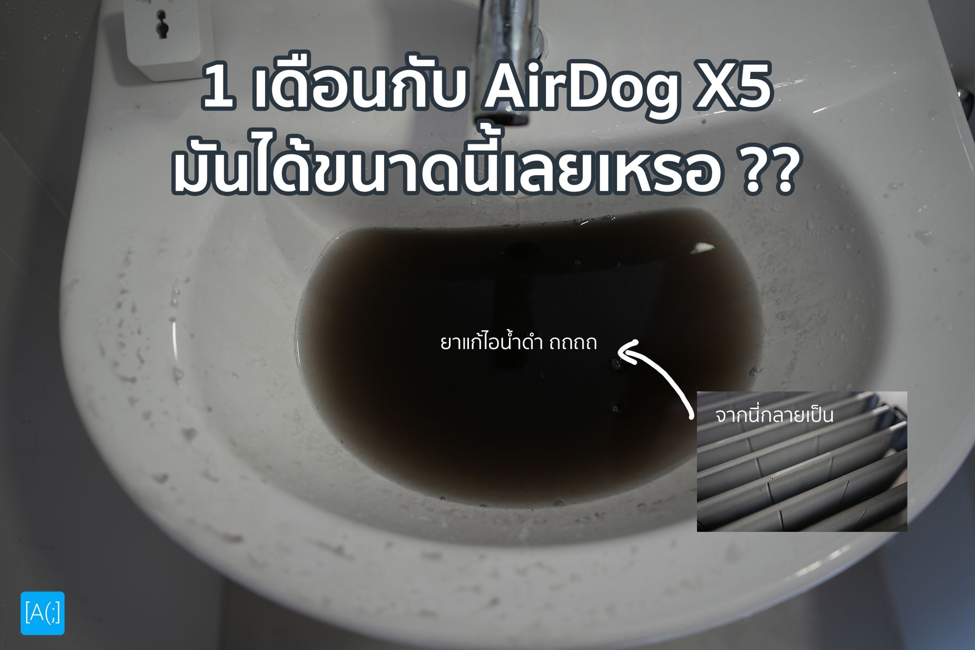 1 เดือนกับ AirDog X5 มันได้ขนาดนี้เลยเหรอ ??