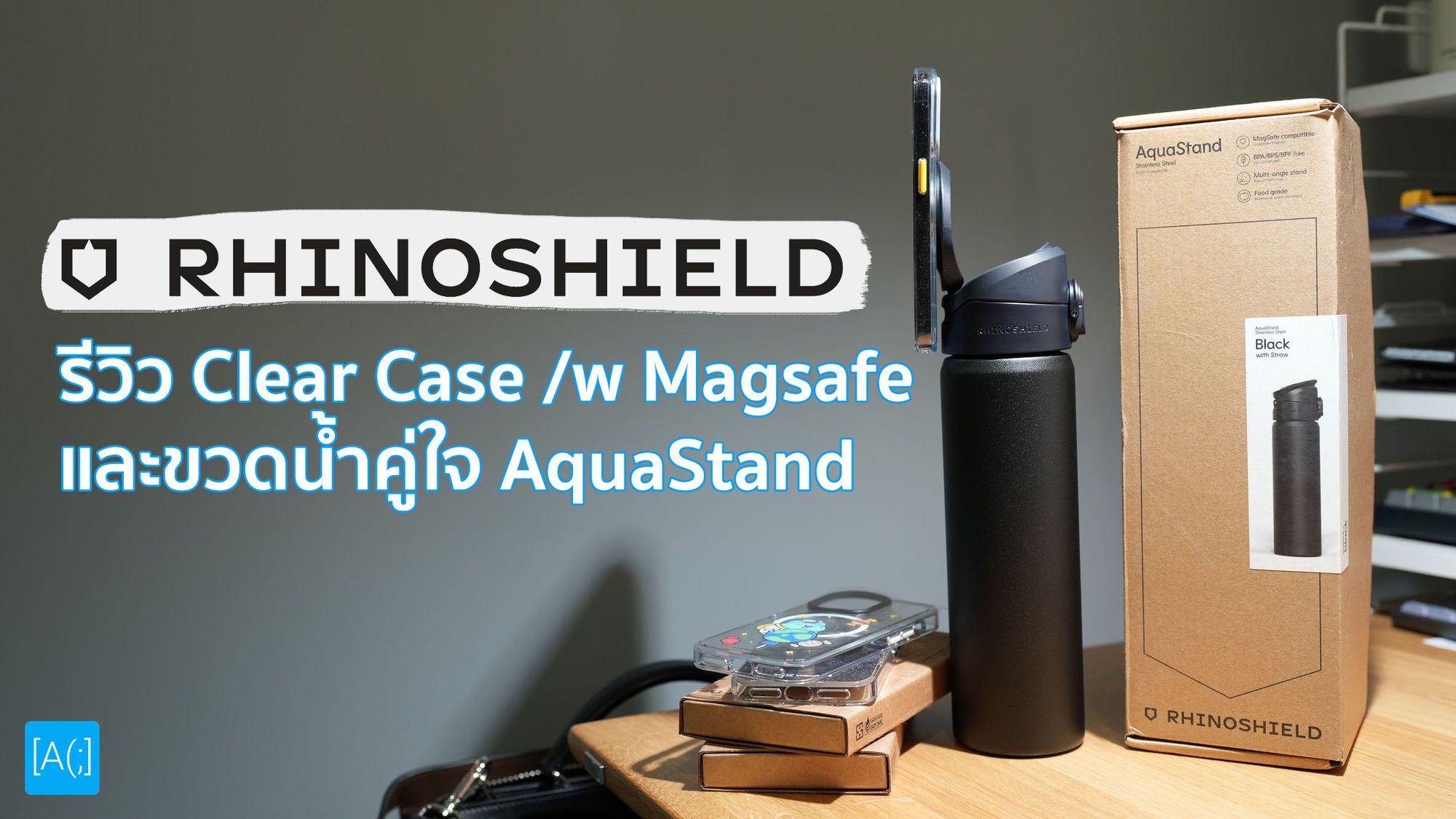 รีวิว RhinoShield Clear Case ใหม่พร้อม Magsafe และขวดน้ำคู่ใจ AquaStand