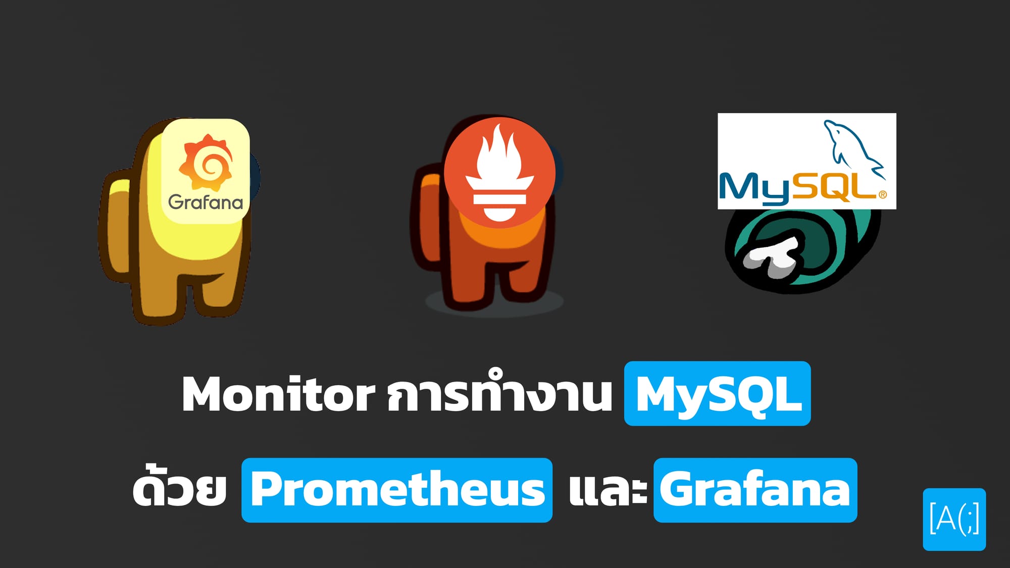 Monitor การทำงาน MySQL ด้วย Prometheus และ Grafana